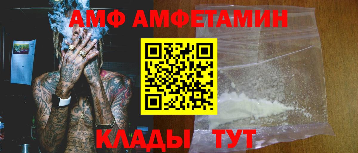 Amphetamine  АМФ VHQ  mega как войти  Amphetamine  Фролово  Вход с VPN 