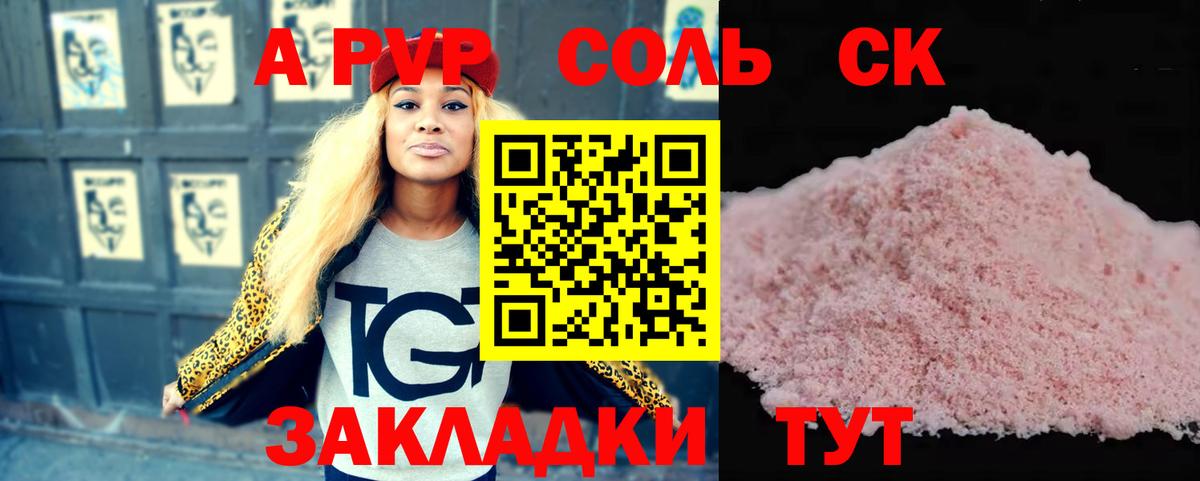 A-PVP кристаллы Фролово
