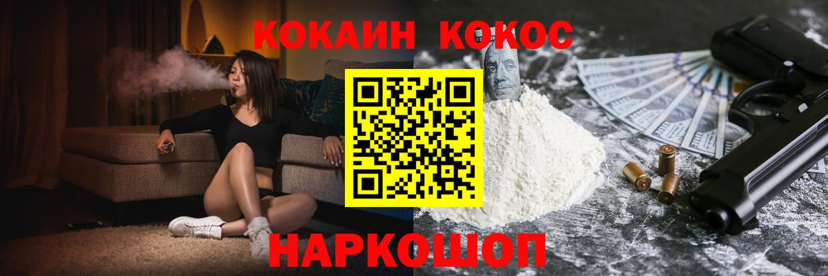КОКАИН VHQ Фролово