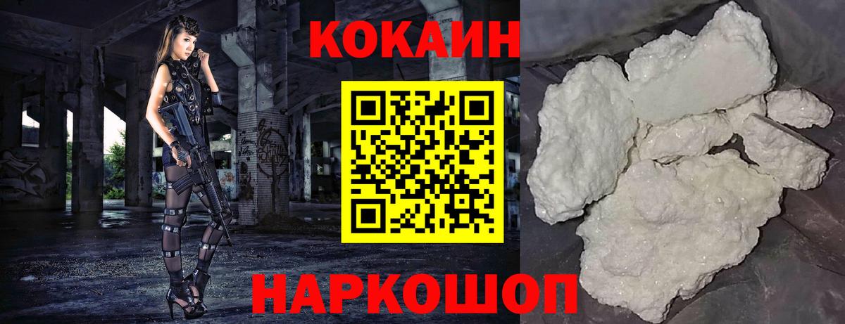 COCAIN 99%  Вход с VPN  купить закладку  Фролово  КОКАИН FishScale 