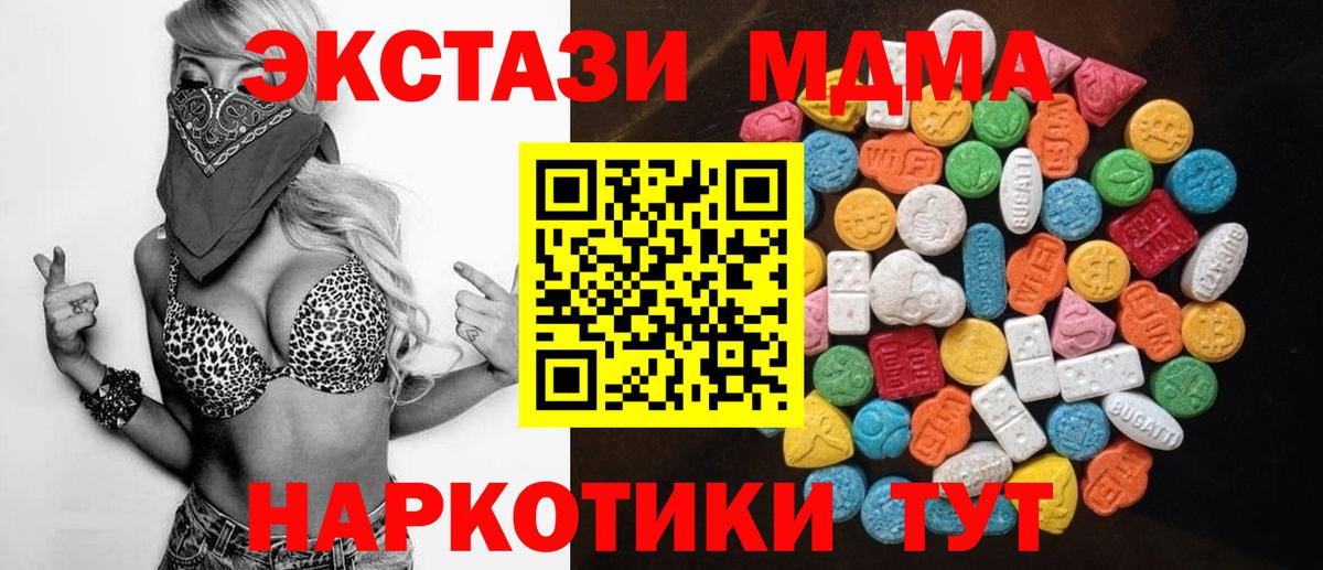 ЭКСТАЗИ DUBAI  ЭКСТАЗИ таблы  ЭКСТАЗИ  Вход с VPN  Фролово 