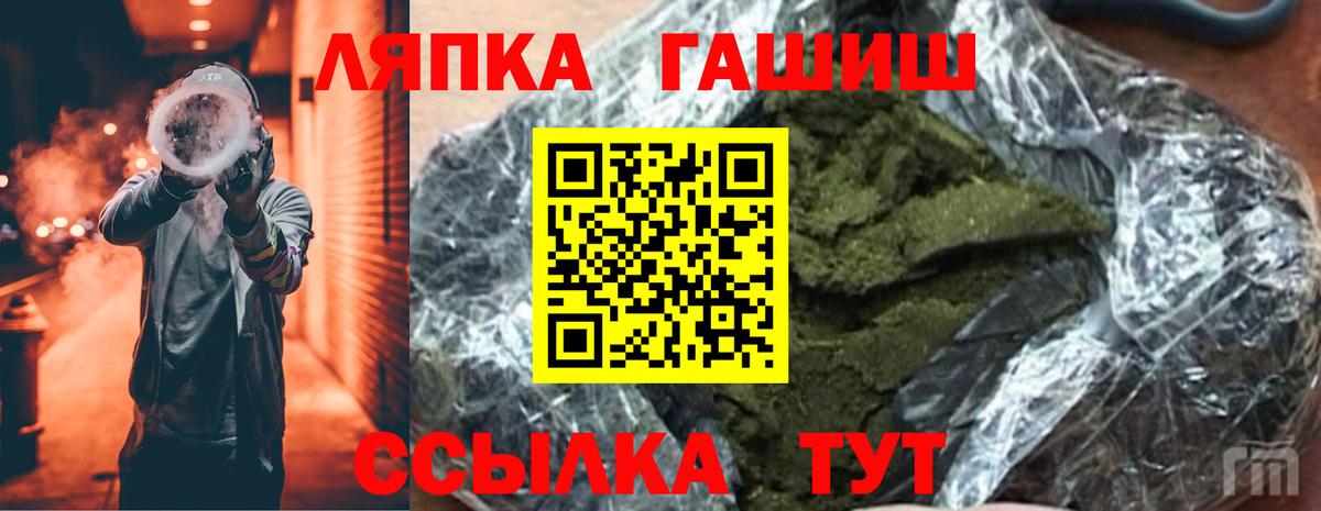 ГАШИШ убойный Фролово