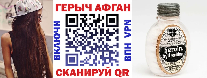 цены наркотик  Фролово  ГЕРОИН белый 