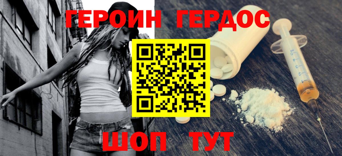 Фролово  Героин Афган  ГЕРОИН  Вход с VPN 