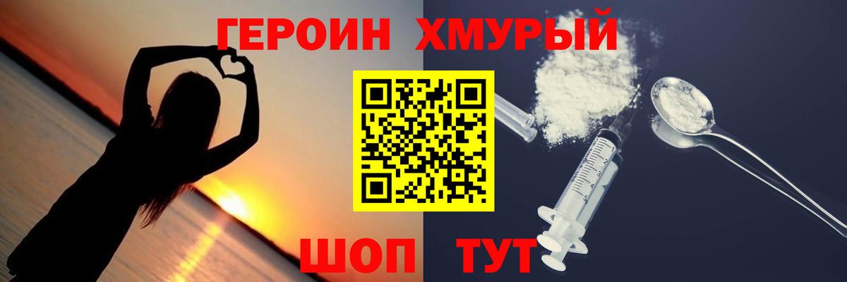 ГЕРОИН афганец Фролово