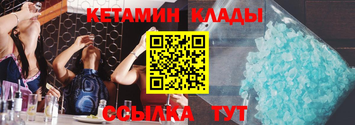 Фролово  Кетамин VHQ  Кетамин VHQ  mega ССЫЛКА  Вход с VPN 