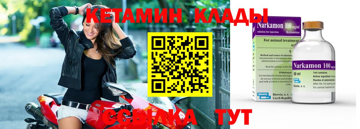 Кетамин ketamine Фролово