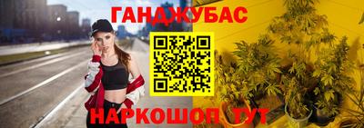 каннабис Канаш