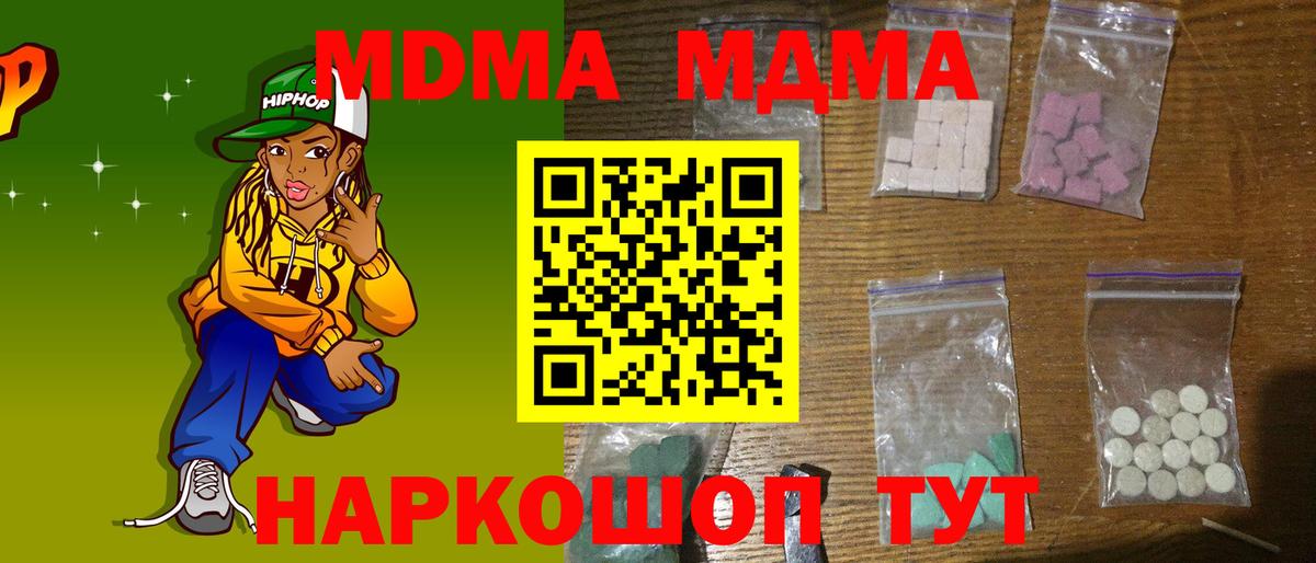 MDMA кристаллы  Вход с VPN  МДМА  Фролово 