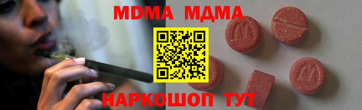 MDMA молли Фролово