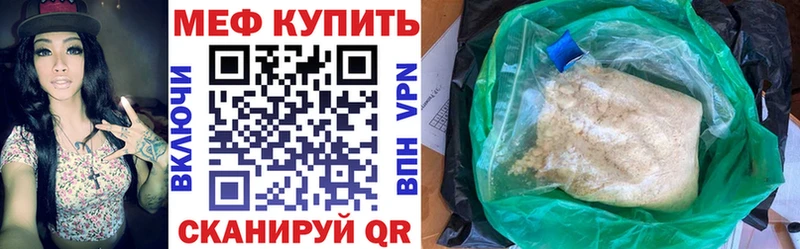 Мефедрон кристаллы Фролово