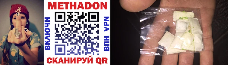 Метадон methadone  цены   Фролово 
