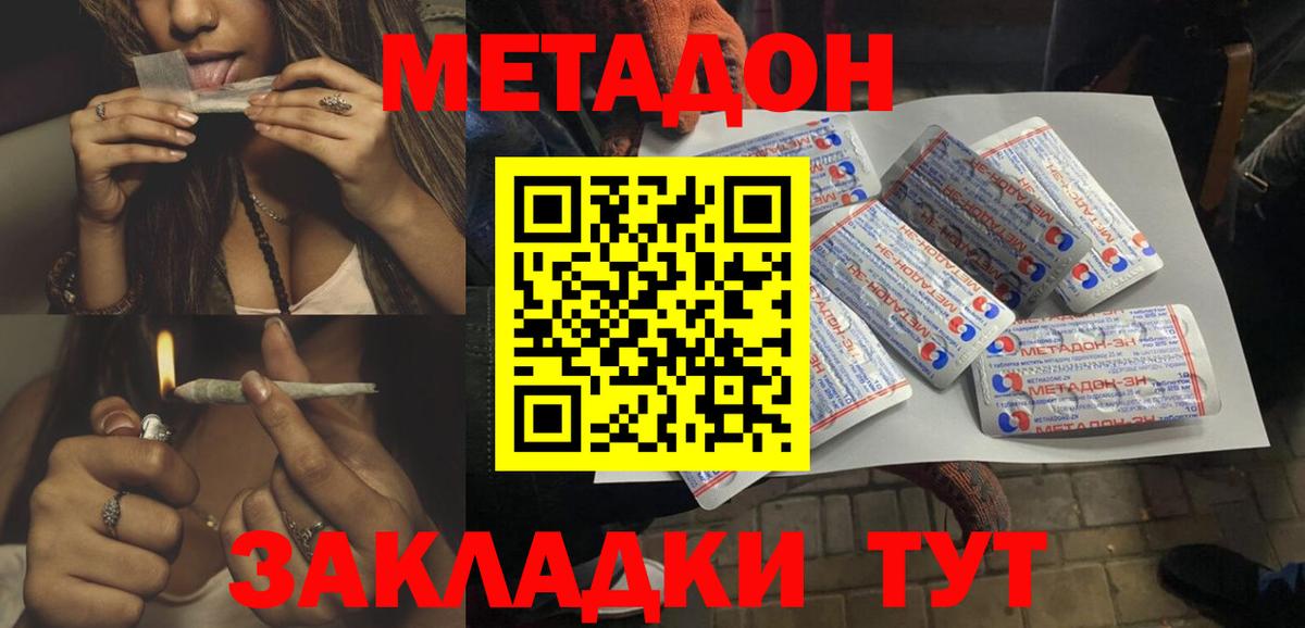 МЕТАДОН VHQ Фролово