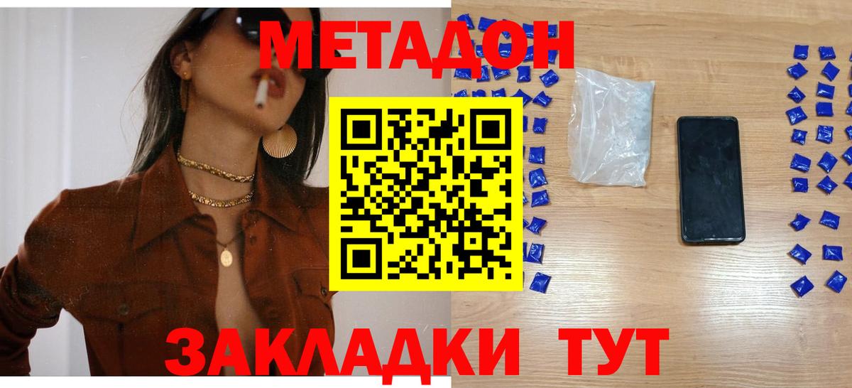 Фролово  МЕТАДОН кристалл  МЕГА сайт  МЕТАДОН белоснежный  Вход с VPN 