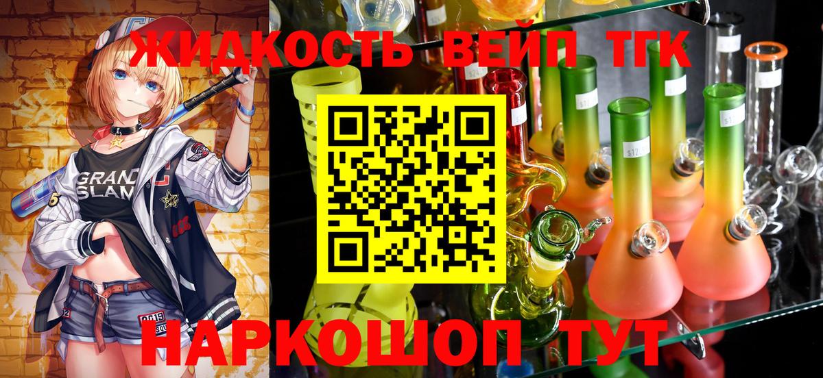 ТГК концентрат  закладка  Дистиллят ТГК вейп  Фролово  Вход с VPN 